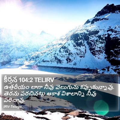 కీర్తన 104:2 TELIRV Bible Verse Image