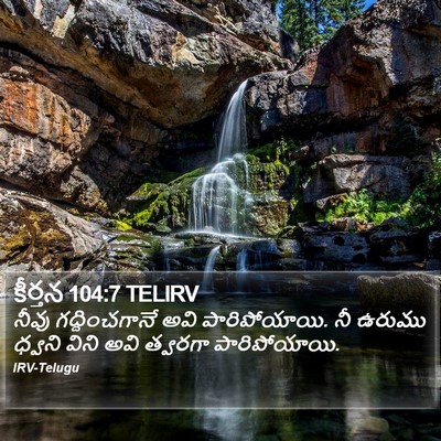 కీర్తన 104:7 TELIRV Bible Verse Image