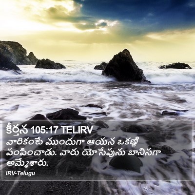 కీర్తన 105:17 TELIRV Bible Verse Image
