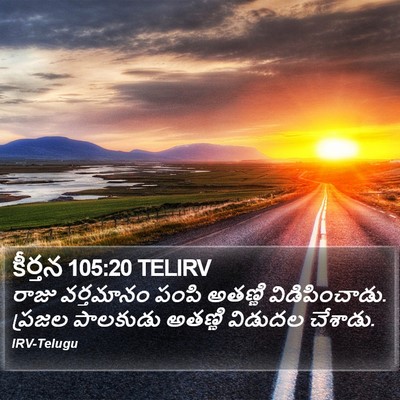 కీర్తన 105:20 TELIRV Bible Verse Image