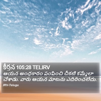 కీర్తన 105:28 TELIRV Bible Verse Image