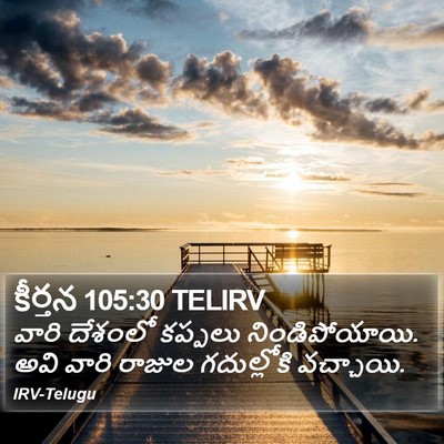 కీర్తన 105:30 TELIRV Bible Verse Image