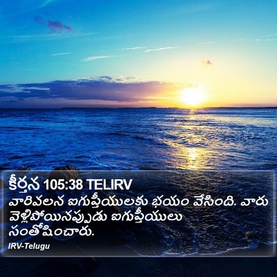 కీర్తన 105:38 TELIRV Bible Verse Image