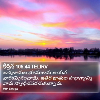 కీర్తన 105:44 TELIRV Bible Verse Image