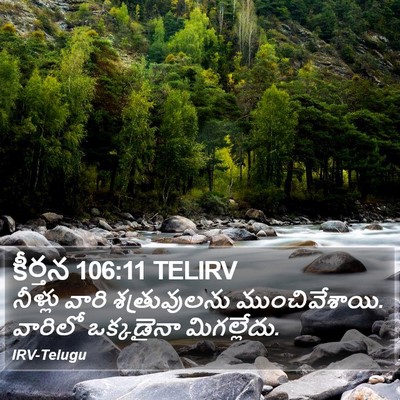 కీర్తన 106:11 TELIRV Bible Verse Image