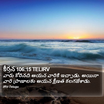 కీర్తన 106:15 TELIRV Bible Verse Image