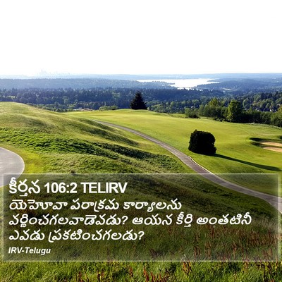 కీర్తన 106:2 TELIRV Bible Verse Image