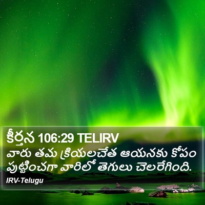 కీర్తన 106:29 TELIRV Bible Verse Image