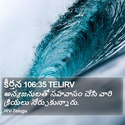 కీర్తన 106:35 TELIRV Bible Verse Image
