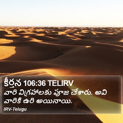 కీర్తన 106:36 TELIRV Bible Verse Image