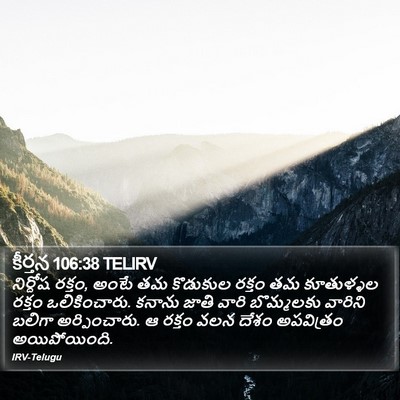 కీర్తన 106:38 TELIRV Bible Verse Image