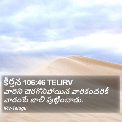 కీర్తన 106:46 TELIRV Bible Verse Image