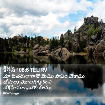 కీర్తన 106:6 TELIRV Bible Verse Image