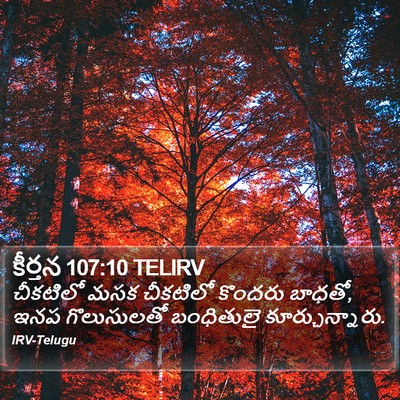 కీర్తన 107:10 TELIRV Bible Verse Image