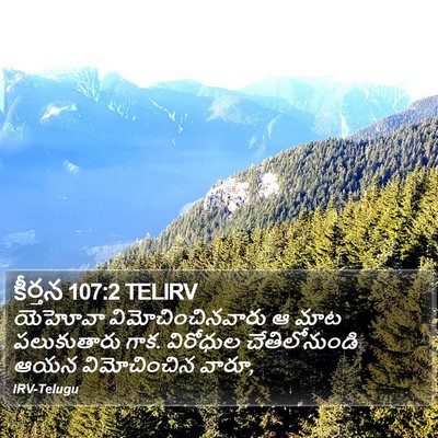 కీర్తన 107:2 TELIRV Bible Verse Image
