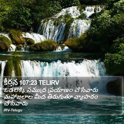 కీర్తన 107:23 TELIRV Bible Verse Image