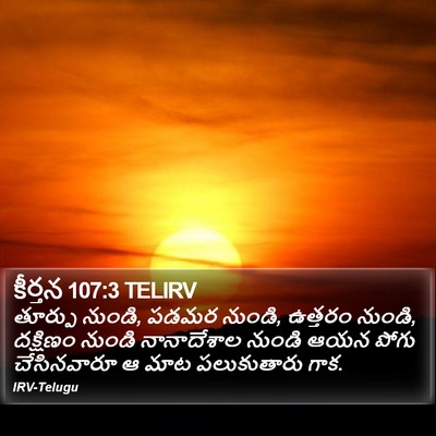 కీర్తన 107:3 TELIRV Bible Verse Image