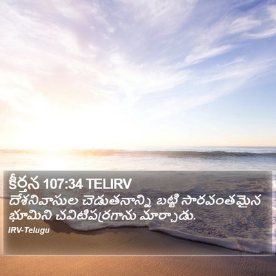 కీర్తన 107:34 TELIRV Bible Verse Image