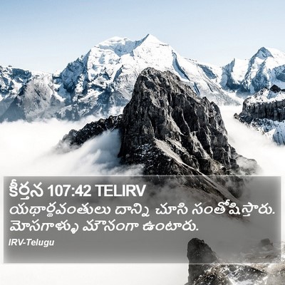 కీర్తన 107:42 TELIRV Bible Verse Image
