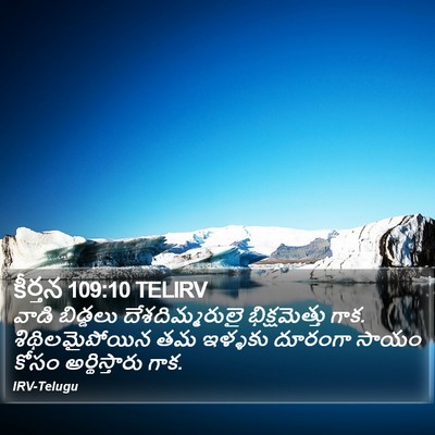 కీర్తన 109:10 TELIRV Bible Verse Image