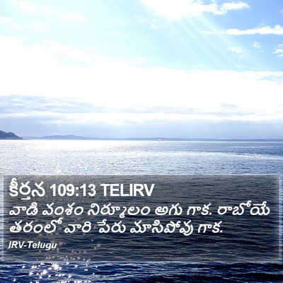 కీర్తన 109:13 TELIRV Bible Verse Image