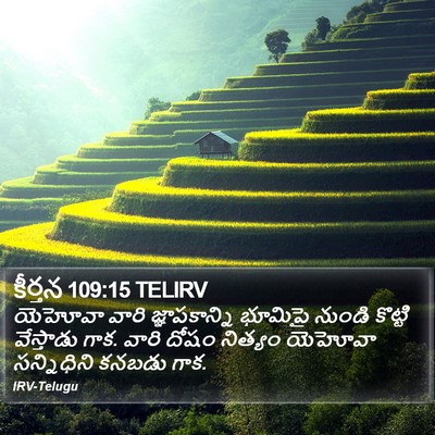 కీర్తన 109:15 TELIRV Bible Verse Image