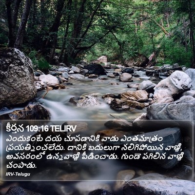 కీర్తన 109:16 TELIRV Bible Verse Image