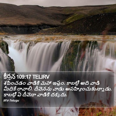 కీర్తన 109:17 TELIRV Bible Verse Image