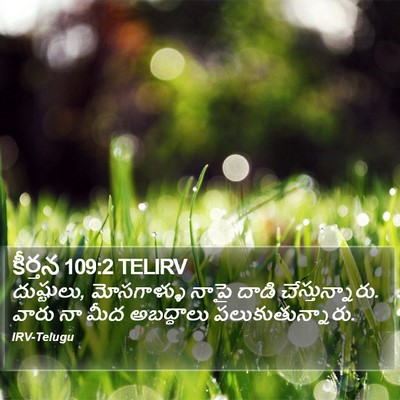 కీర్తన 109:2 TELIRV Bible Verse Image