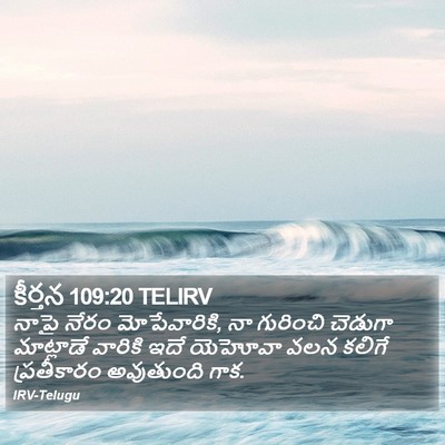 కీర్తన 109:20 TELIRV Bible Verse Image