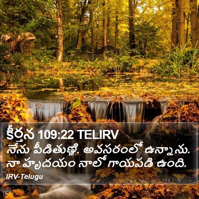 కీర్తన 109:22 TELIRV Bible Verse Image