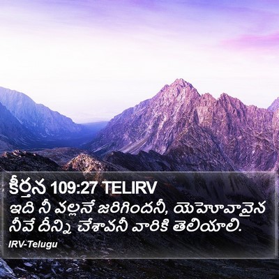 కీర్తన 109:27 TELIRV Bible Verse Image
