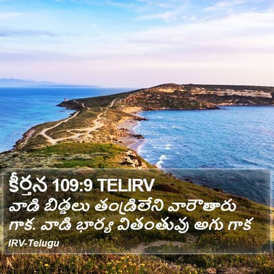 కీర్తన 109:9 TELIRV Bible Verse Image