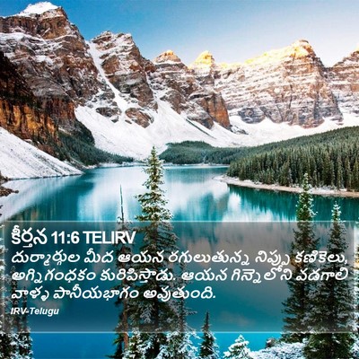 కీర్తన 11:6 TELIRV Bible Verse Image
