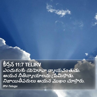 కీర్తన 11:7 TELIRV Bible Verse Image