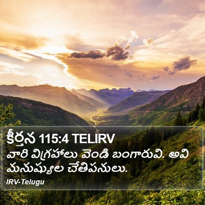కీర్తన 115:4 TELIRV Bible Verse Image