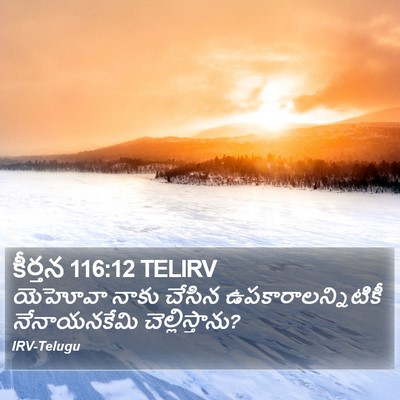 కీర్తన 116:12 TELIRV Bible Verse Image