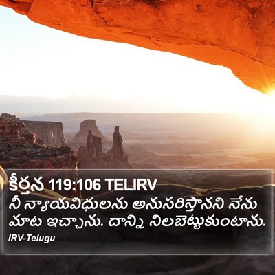 కీర్తన 119:106 TELIRV Bible Verse Image