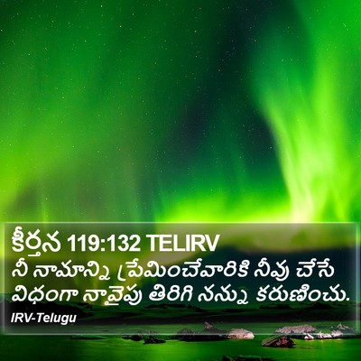 కీర్తన 119:132 TELIRV Bible Verse Image