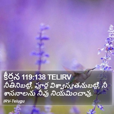 కీర్తన 119:138 TELIRV Bible Verse Image