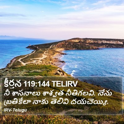 కీర్తన 119:144 TELIRV Bible Verse Image