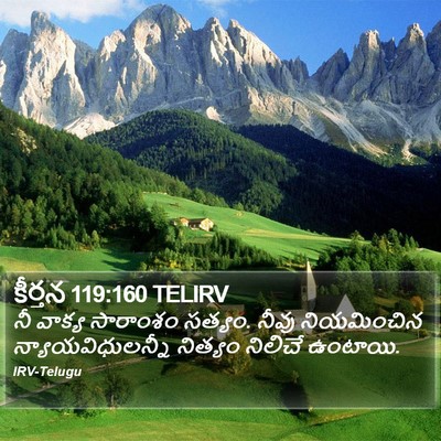 కీర్తన 119:160 TELIRV Bible Verse Image