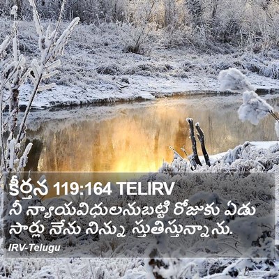 కీర్తన 119:164 TELIRV Bible Verse Image