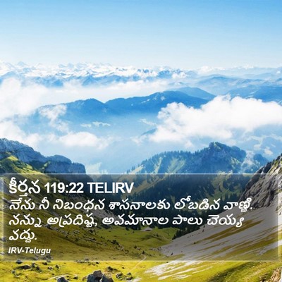 కీర్తన 119:22 TELIRV Bible Verse Image