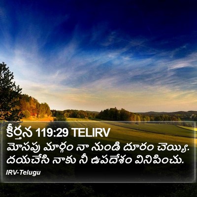 కీర్తన 119:29 TELIRV Bible Verse Image
