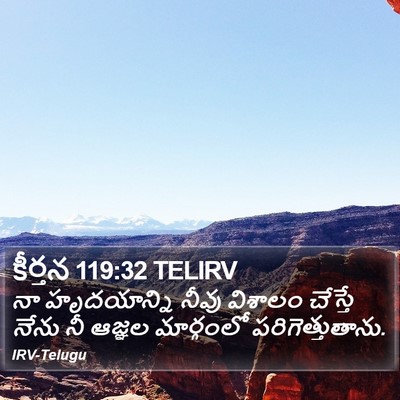 కీర్తన 119:32 TELIRV Bible Verse Image