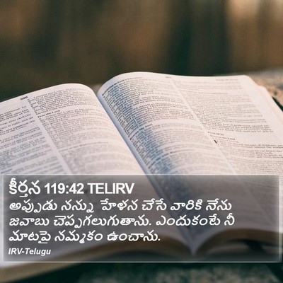 కీర్తన 119:42 TELIRV Bible Verse Image