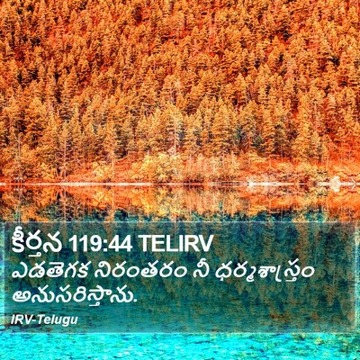 కీర్తన 119:44 TELIRV Bible Verse Image