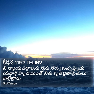 కీర్తన 119:7 TELIRV Bible Verse Image