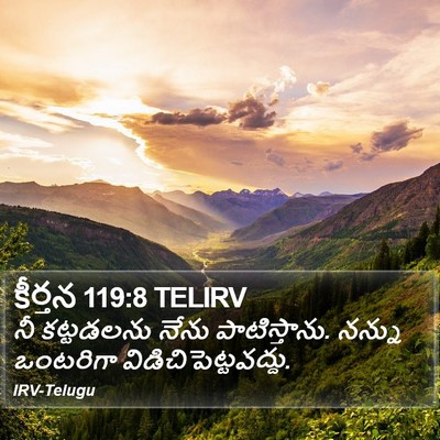 కీర్తన 119:8 TELIRV Bible Verse Image